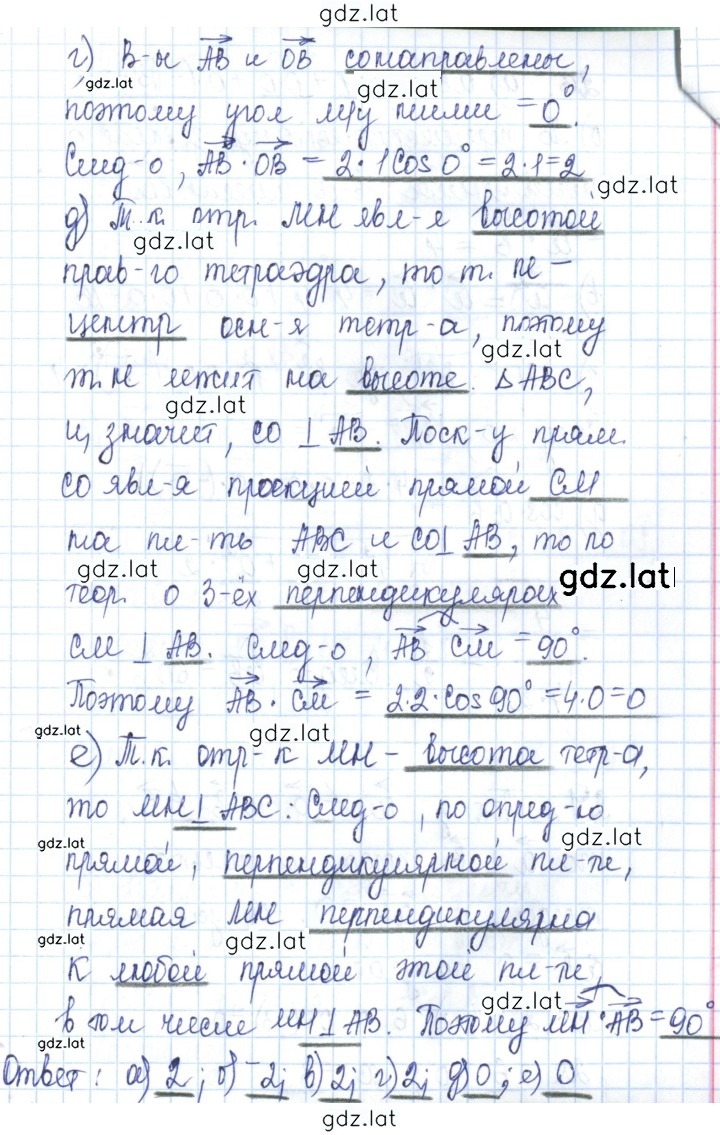 Решение задания № 127 — страница 2