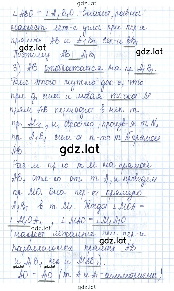 Решение задания № 134 — страница 2