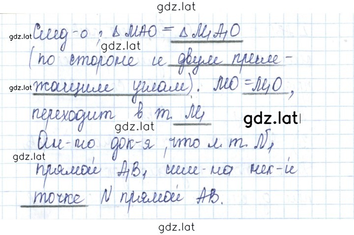 Решение задания № 134 — страница 3