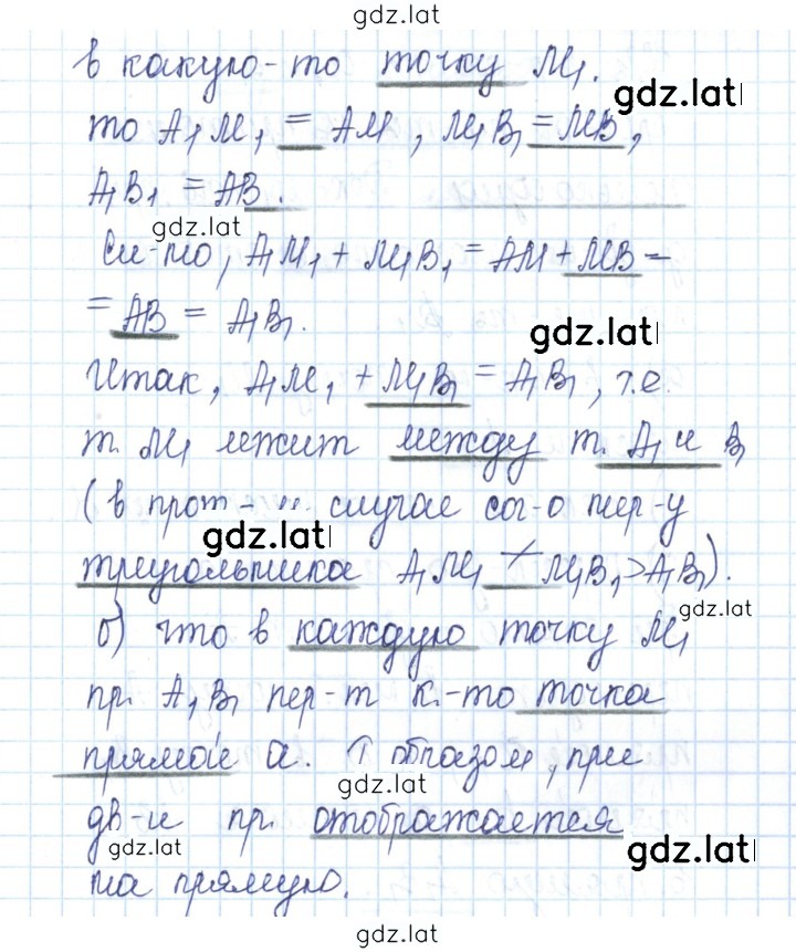 Решение задания № 135 — страница 2