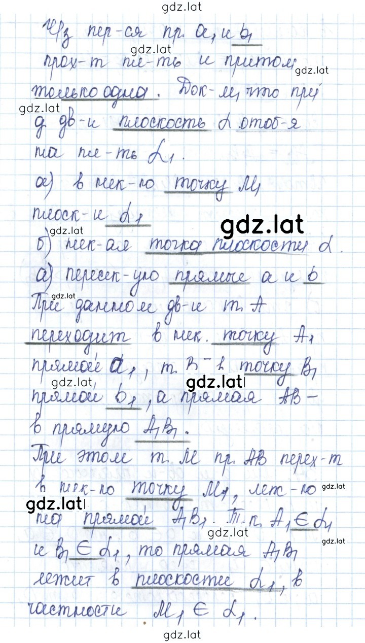 Решение задания № 136 — страница 2