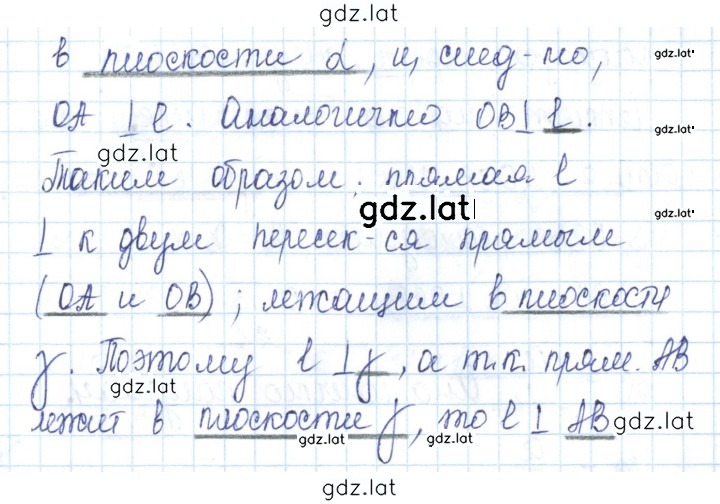 Решение задания № 34 — страница 2