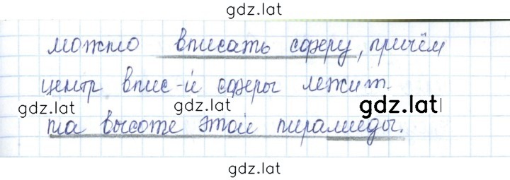 Решение задания № 43 — страница 2
