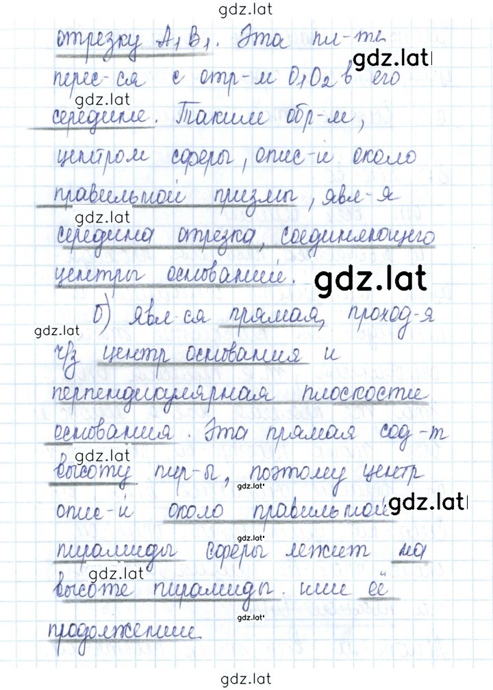 Решение задания № 44 — страница 2