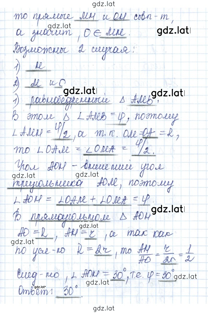 Решение задания № 47 — страница 2