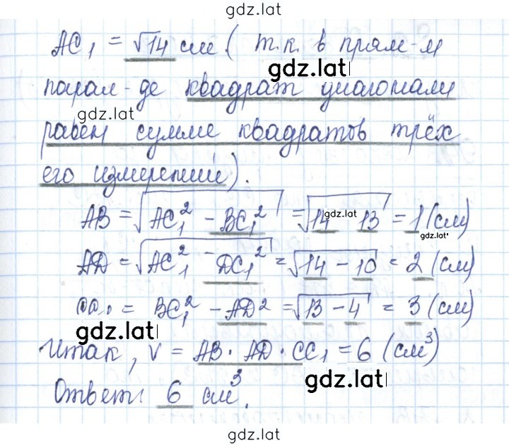Решение задания № 51 — страница 2