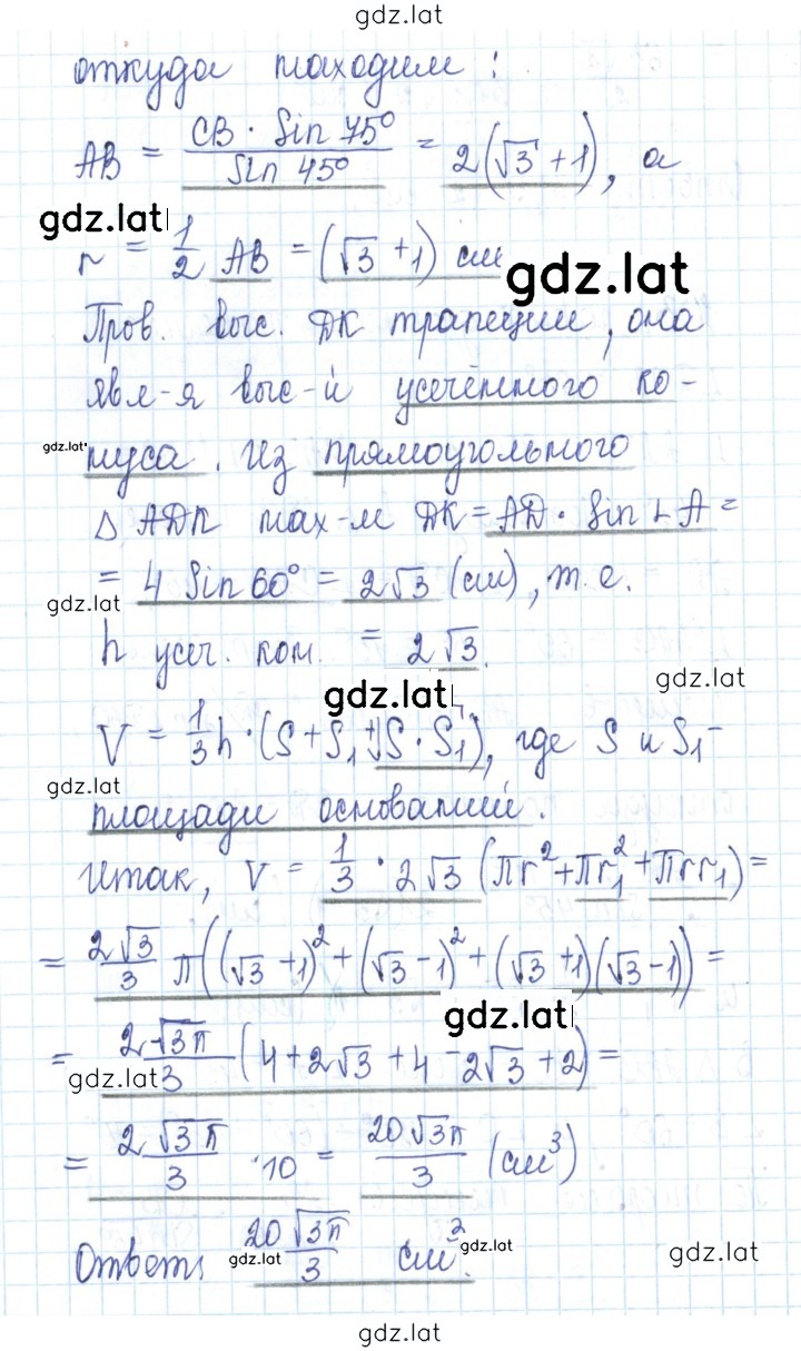 Решение задания № 62 — страница 2