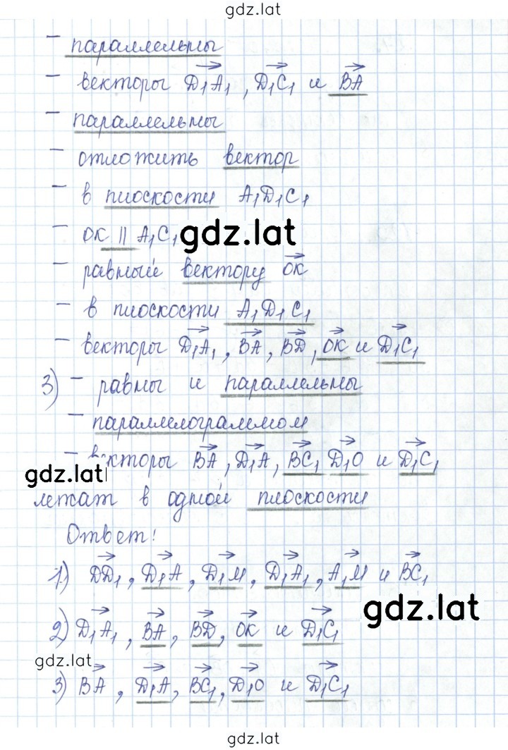 Решение задания № 87 — страница 2