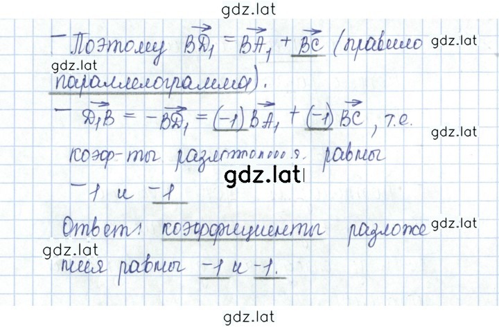 Решение задания № 91 — страница 2
