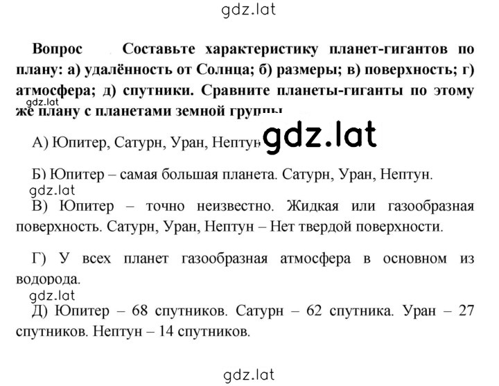 Решение задания № 1 — страница 1