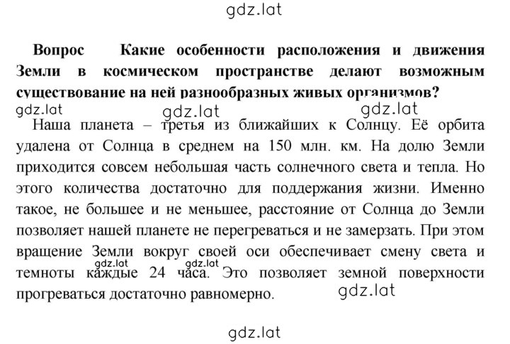 Решение задания № 1 — страница 1