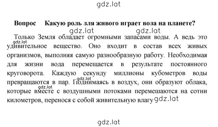 Решение задания № 4 — страница 1