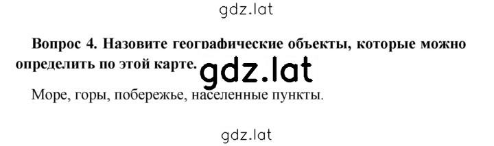 Решение задания № стр. 86 — страница 1