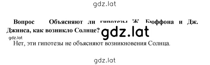 Решение задания № 2 — страница 1