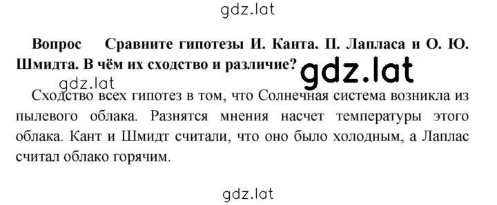 Решение задания № 1 — страница 1