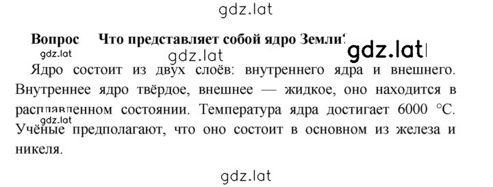 Решение задания № 2 — страница 1