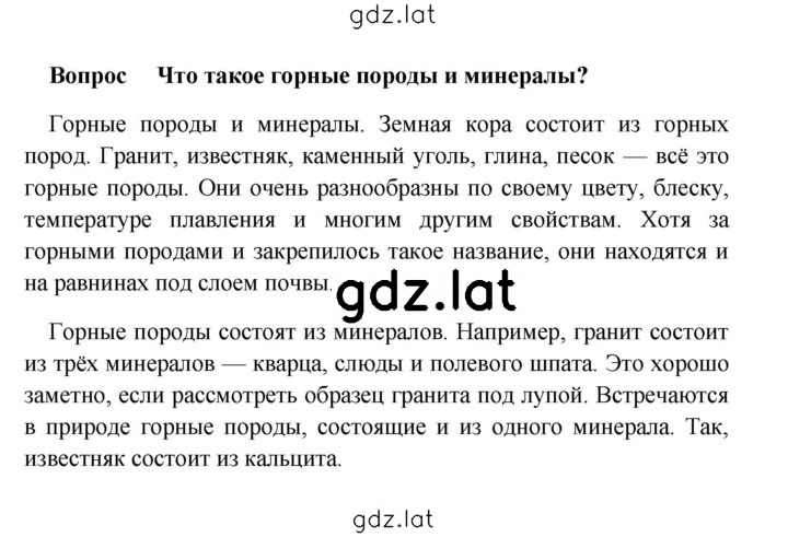 Решение задания № 4 — страница 1
