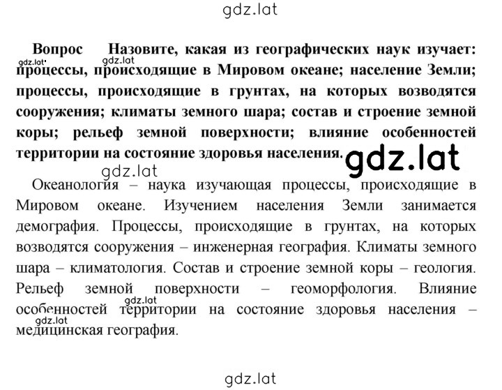 Решение задания № 4 — страница 1