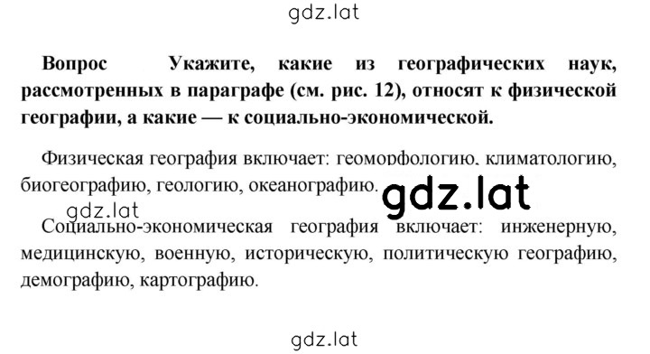 Решение задания № 5 — страница 1