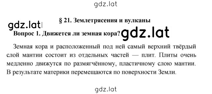 Решение задания № 1 — страница 1