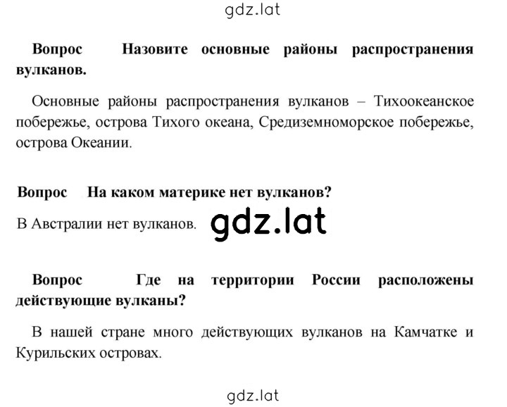 Решение задания № стр. 103 — страница 1