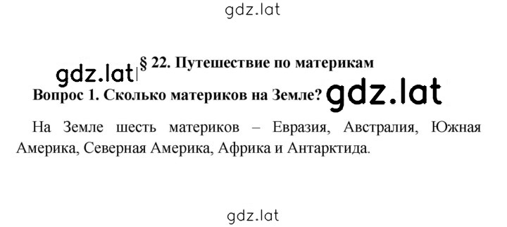 Решение задания № 1 — страница 1