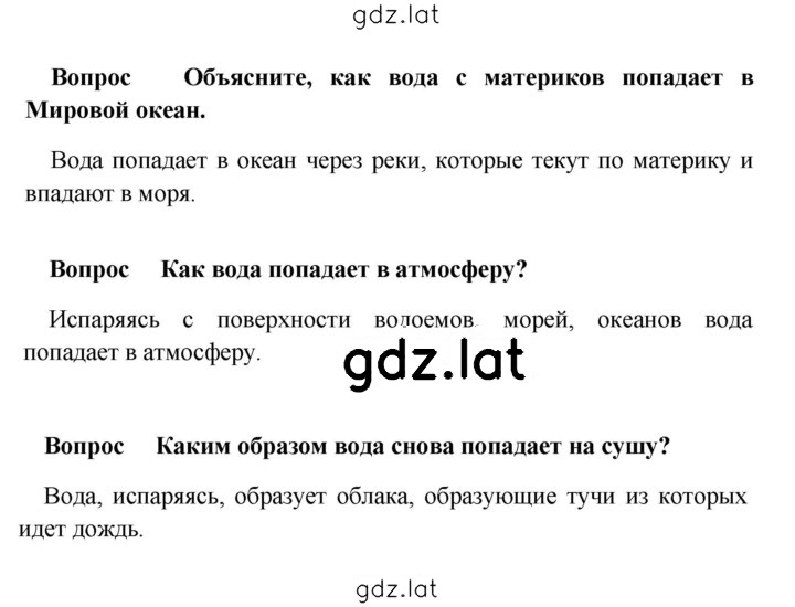Решение задания № стр. 113 — страница 1