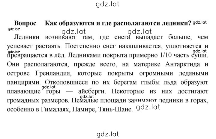 Решение задания № 4 — страница 1