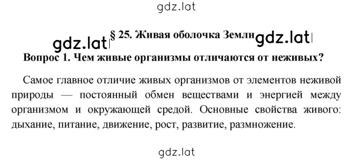 Решение задания № 1 — страница 1