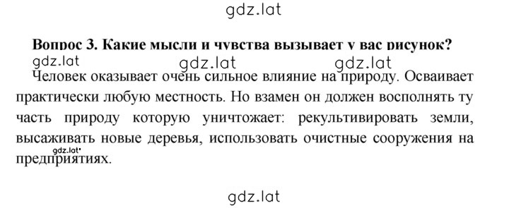 Решение задания № стр. 133 — страница 1