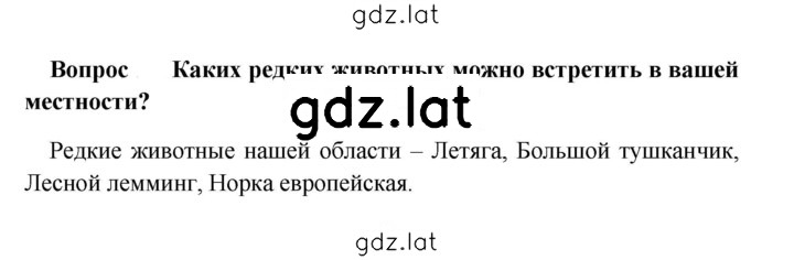 Решение задания № стр. 137 — страница 1