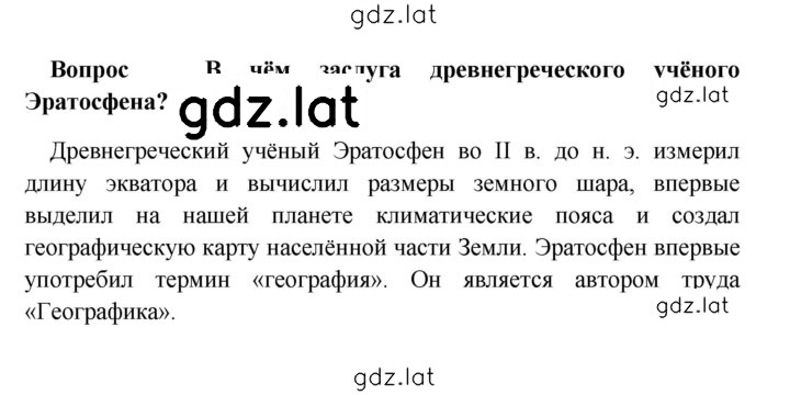 Решение задания № 2 — страница 1