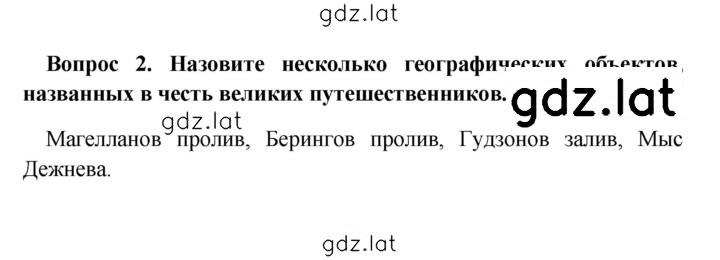 Решение задания № 2 — страница 1