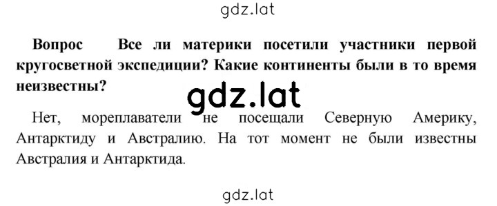 Решение задания № стр. 31 — страница 1