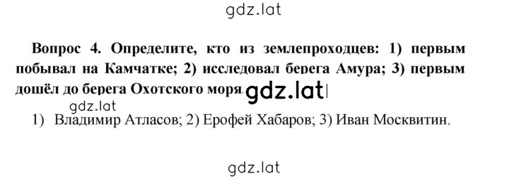 Решение задания № стр. 36 — страница 1