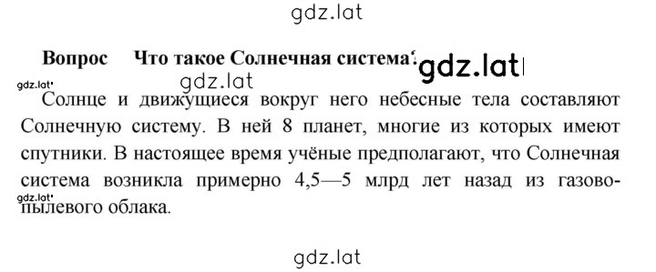 Решение задания № 1 — страница 1