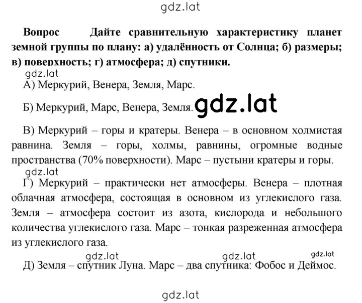 Решение задания № 1 — страница 1