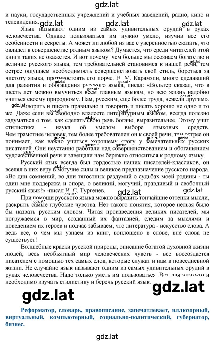 Решение задания № 10 — страница 2