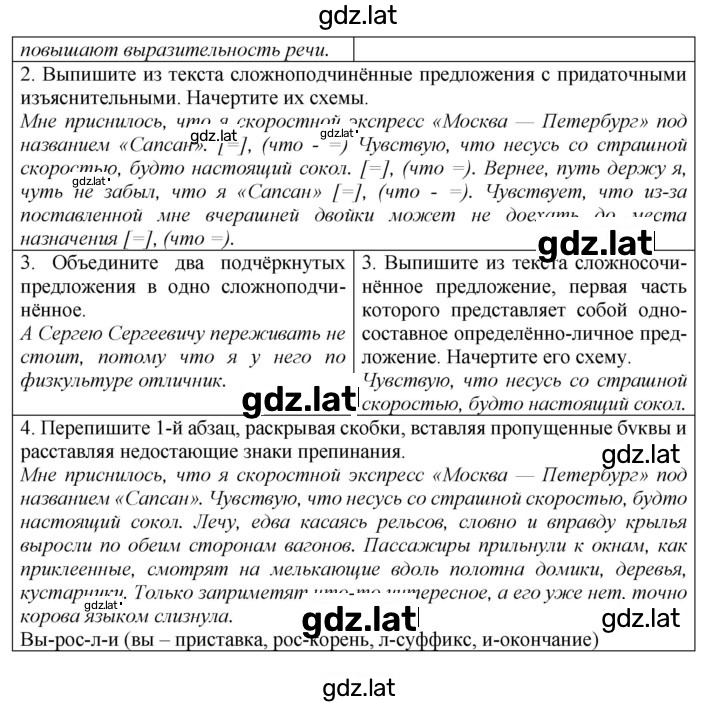 Решение задания № 102 — страница 2