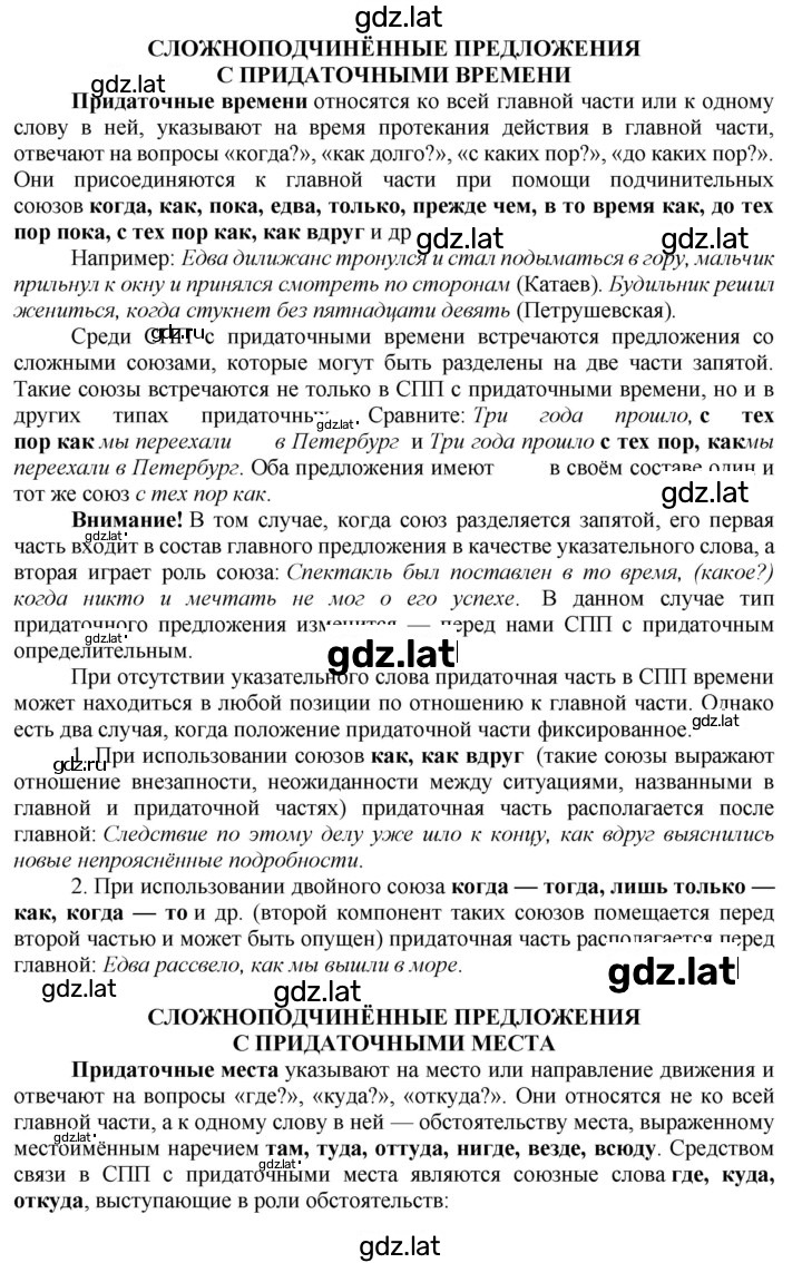 Решение задания № 106 — страница 2