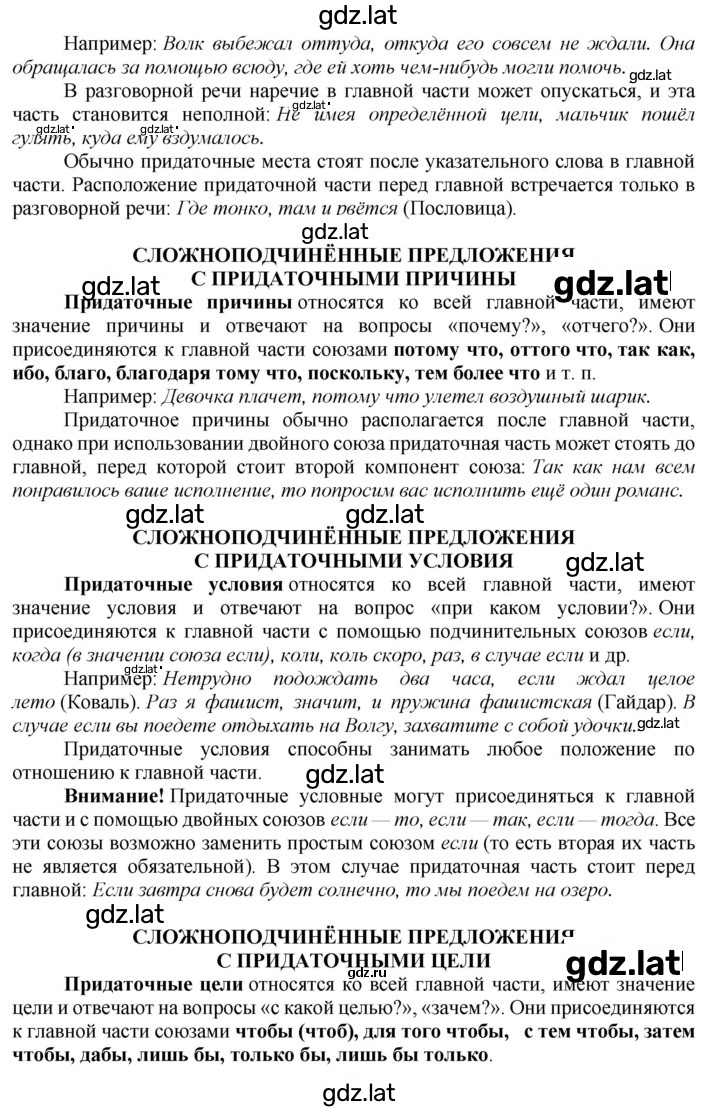 Решение задания № 106 — страница 3