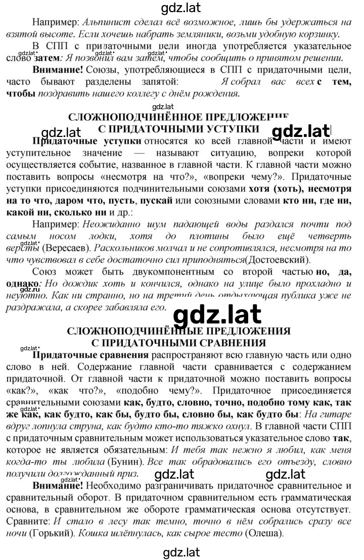 Решение задания № 106 — страница 5