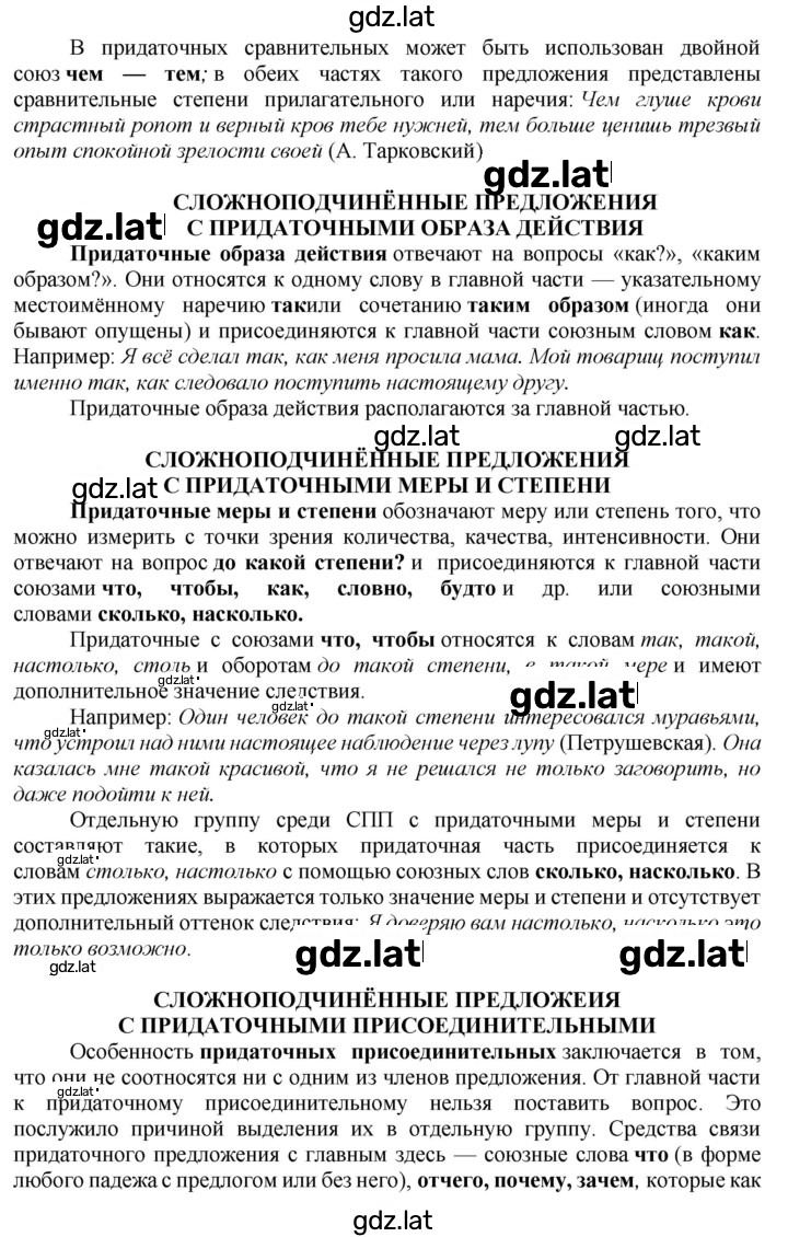 Решение задания № 106 — страница 6