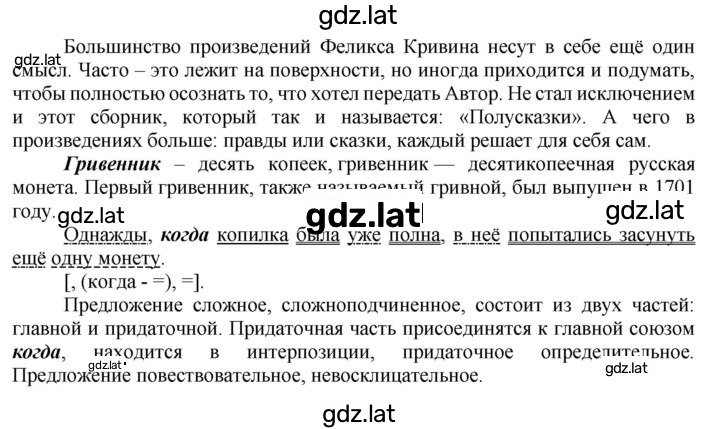 Решение задания № 112 — страница 2