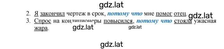 Решение задания № 121 — страница 2