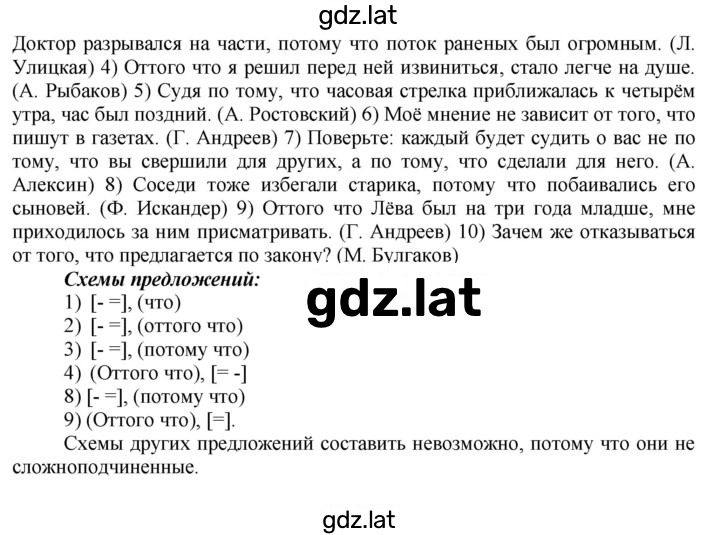 Решение задания № 125 — страница 2