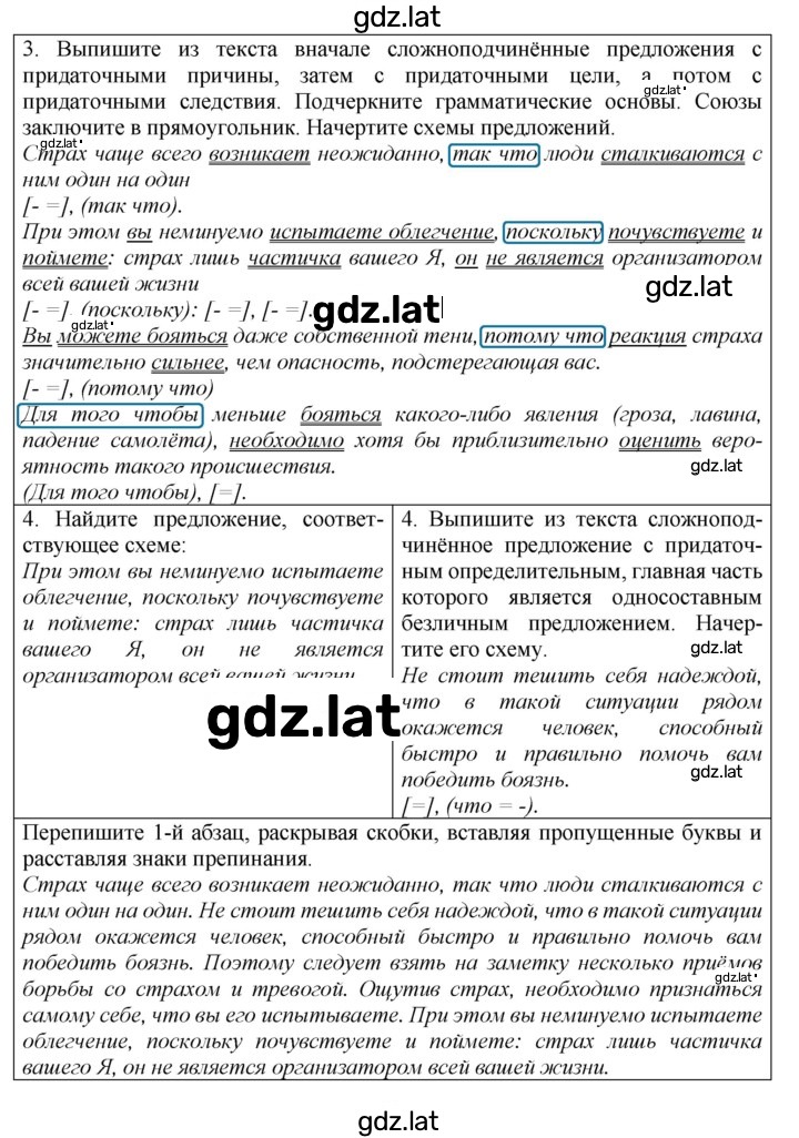 Решение задания № 130 — страница 2