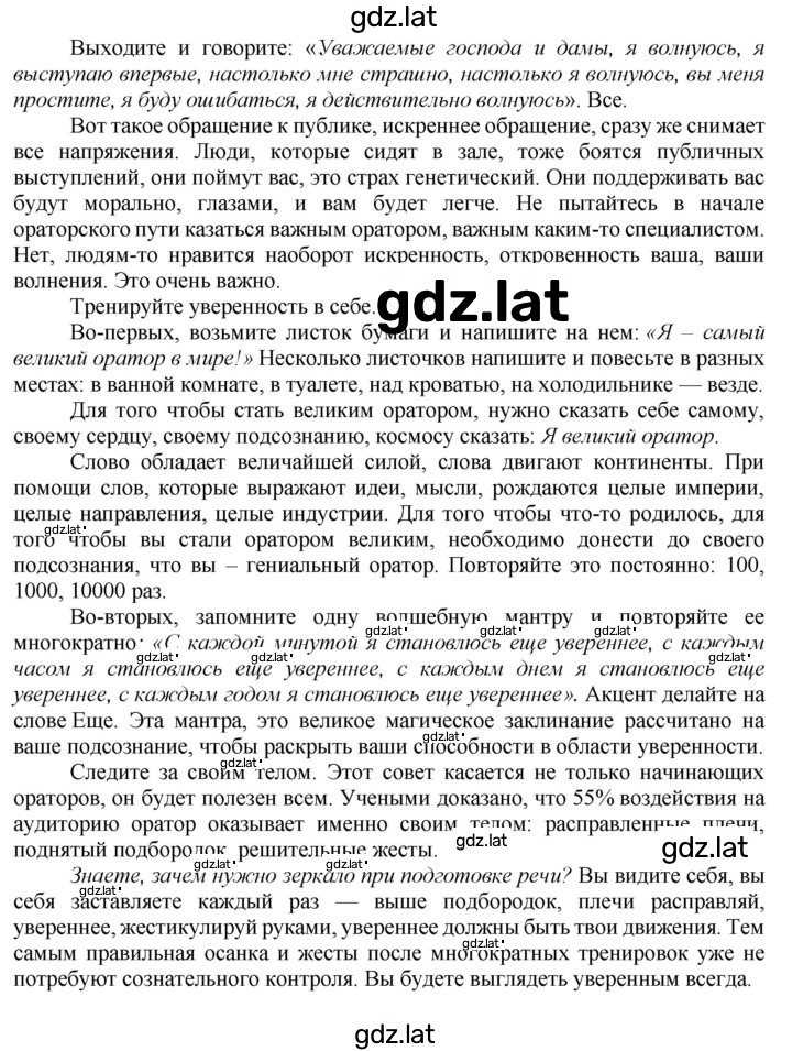 Решение задания № 131 — страница 2