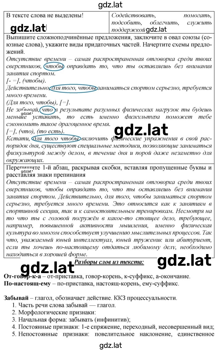 Решение задания № 139 — страница 2