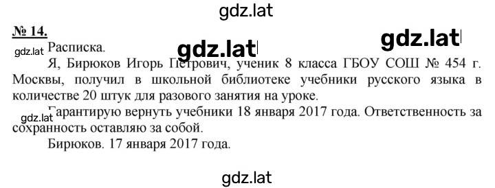 Решение задания № 14 — страница 1